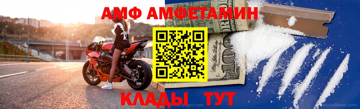 Амфетамин  АМФЕТАМИН Premium  Вход с VPN  Пыть-Ях 