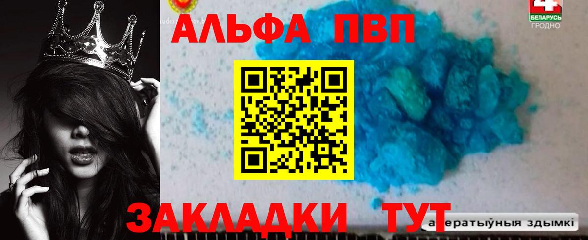 Альфа ПВП мука  Вход с VPN  купить   А ПВП крисы CK  Пыть-Ях  A PVP мука 