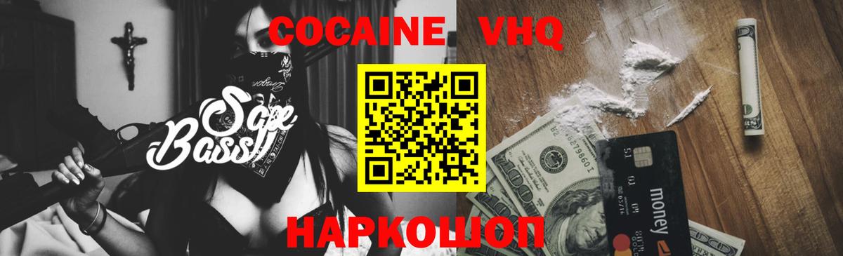 Кокаин Перу  Вход с VPN  COCAIN 97%  Пыть-Ях 