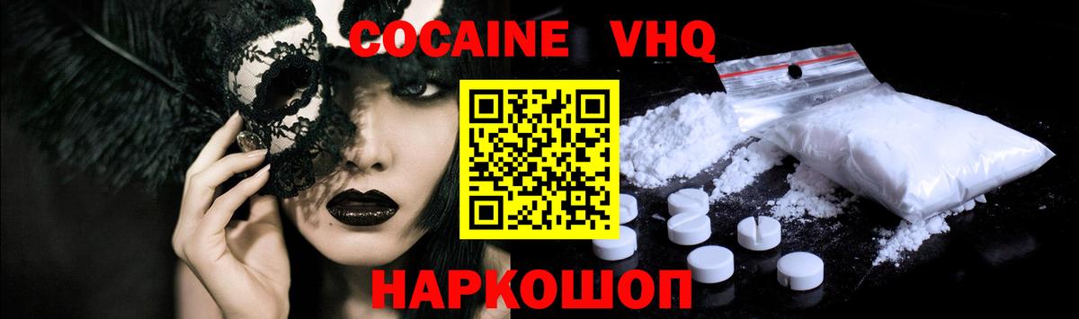 ГАШ  Пыть-Ях  Конопля  ГАШ  A PVP СК кристаллы  Купить наркоту  Героин  МЕФ кристаллы  Вход с VPN  Cocaine 