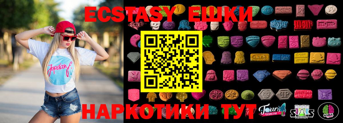 Экстази VHQ  Экстази Philipp Plein  Вход с VPN  Пыть-Ях 