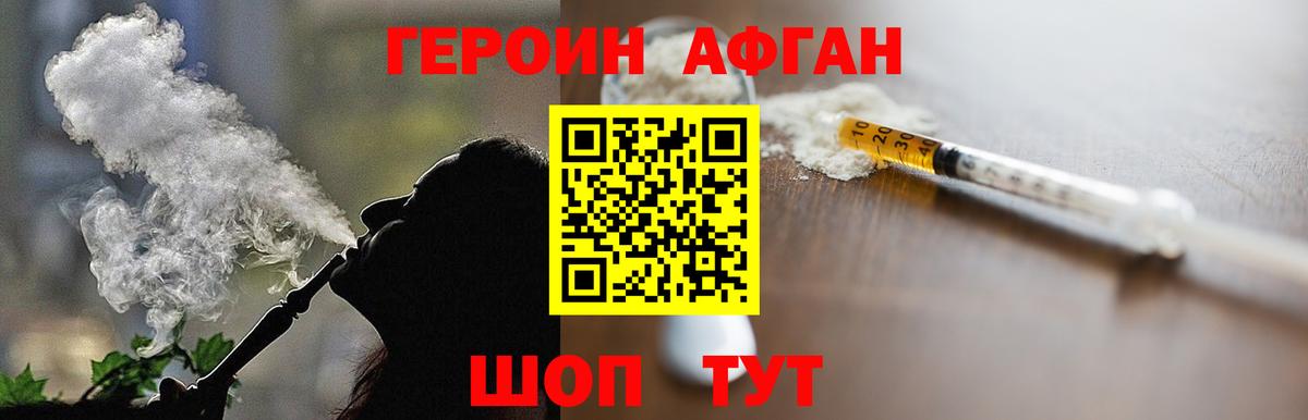 Героин  Героин герыч  Вход с VPN  Пыть-Ях 