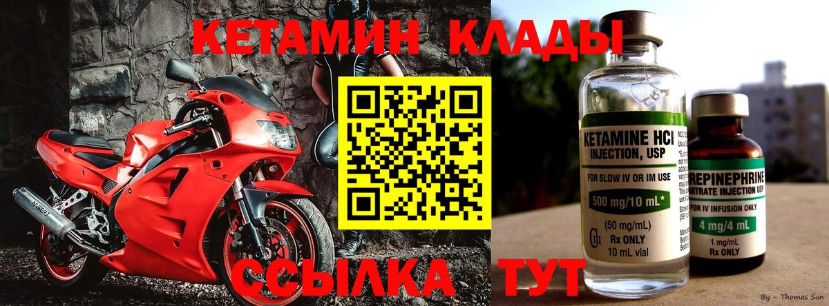Кетамин VHQ Пыть-Ях