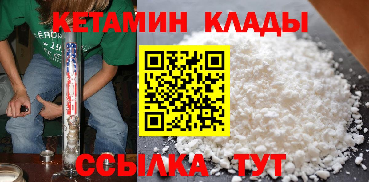 Пыть-Ях  кракен онион  Вход с VPN  маркетплейс формула  КЕТАМИН ketamine 