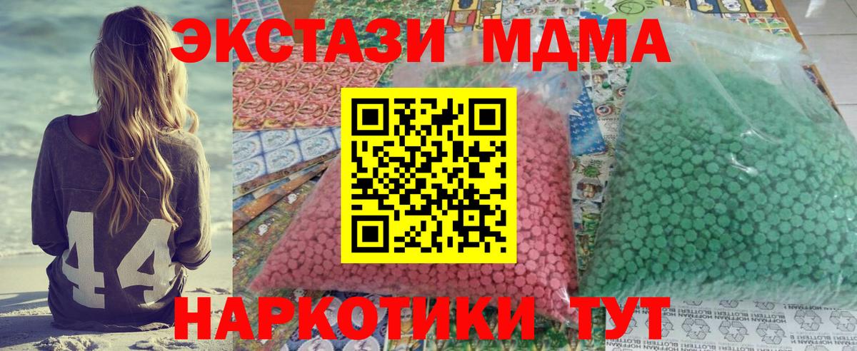 МДМА crystal  МДМА VHQ  MDMA  Вход с VPN  Пыть-Ях 