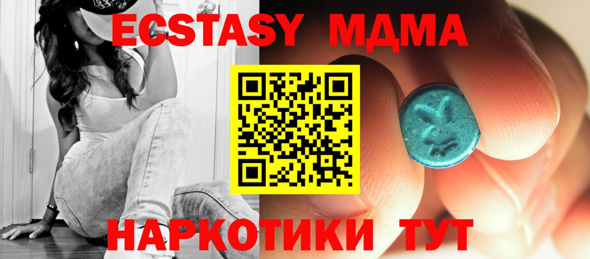 MDMA кристаллы Пыть-Ях