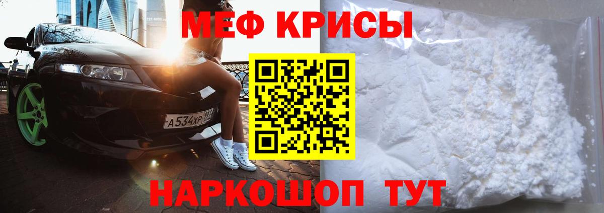 МЕФ  Пыть-Ях