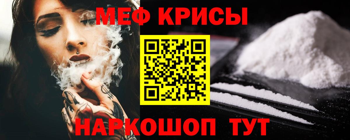 Меф  Мефедрон мяу мяу  Вход с VPN  Пыть-Ях  Мефедрон кристаллы 