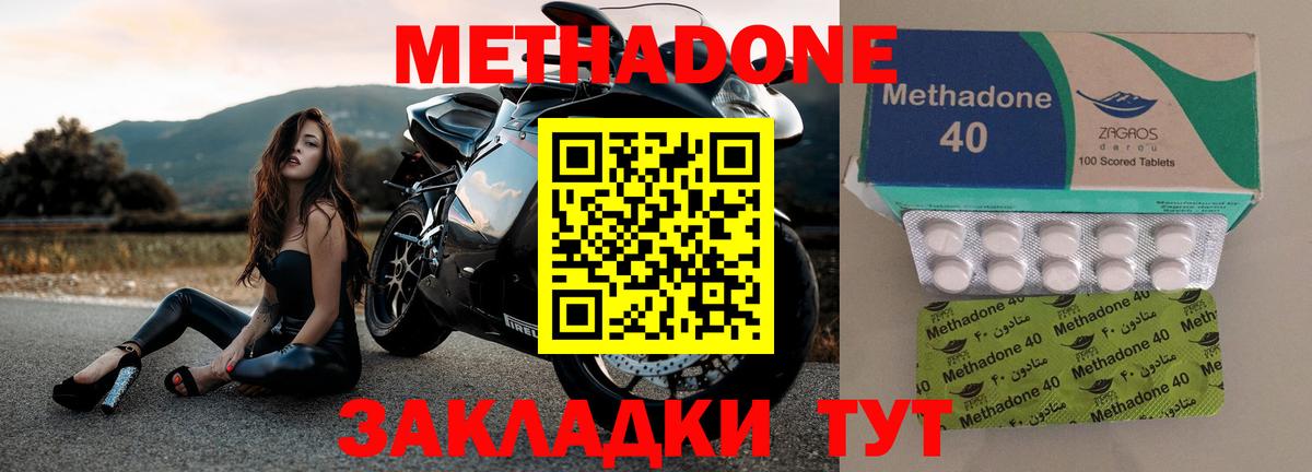 Метадон мёд  Вход с VPN  МЕТАДОН VHQ  Пыть-Ях 