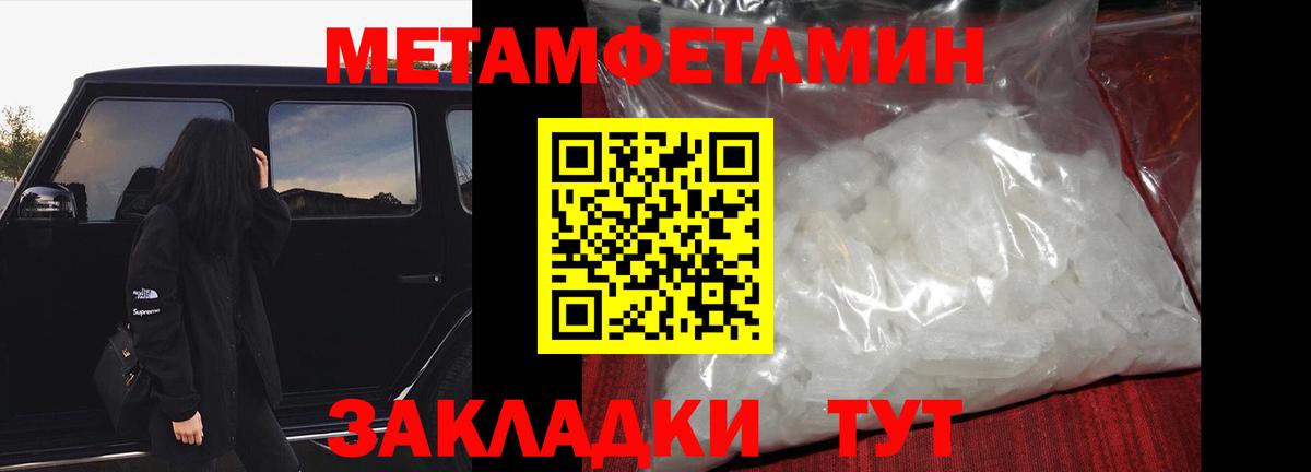 МЕТАМФЕТАМИН мет Пыть-Ях