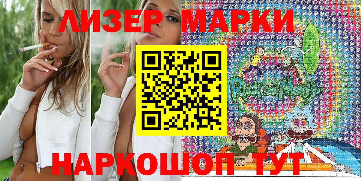 Марки 25I-NBOMe 1500мкг Пыть-Ях
