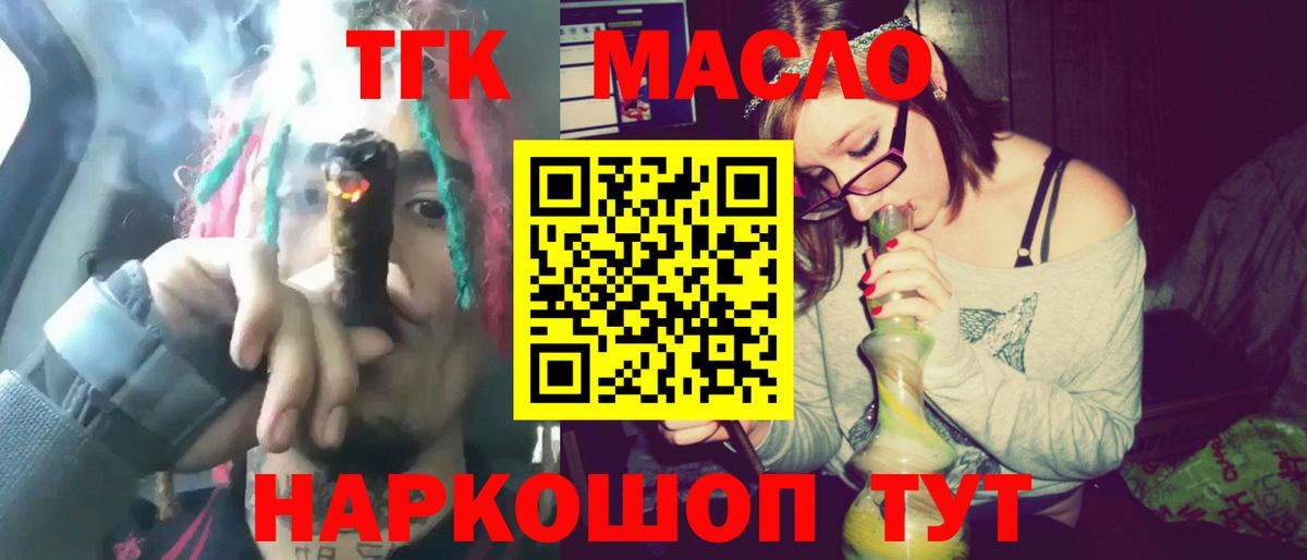 Дистиллят ТГК вейп с тгк Пыть-Ях