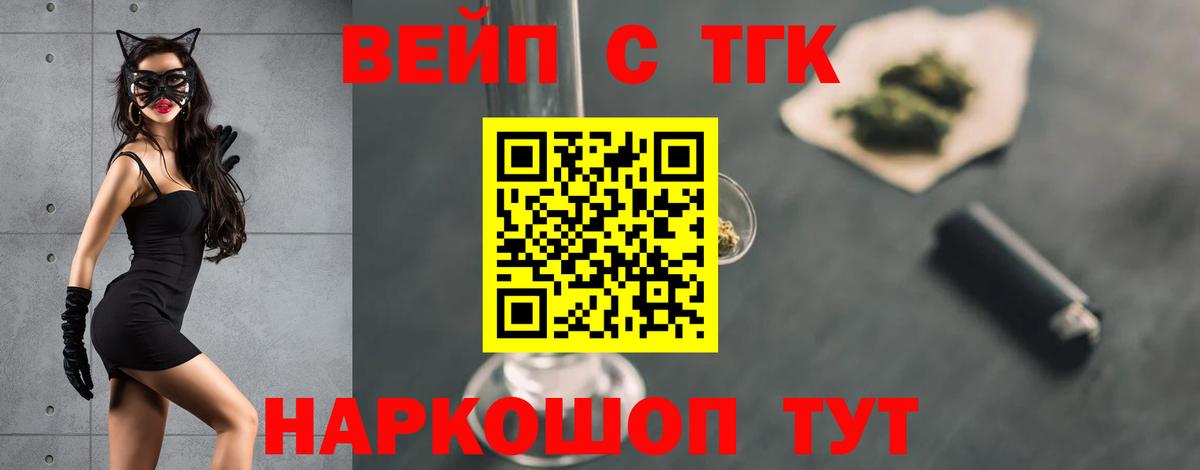 Пыть-Ях  ТГК THC oil  купить  сайты  ТГК жижа  Вход с VPN 